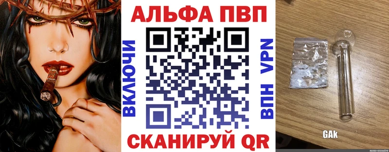 APVP VHQ  Калач 