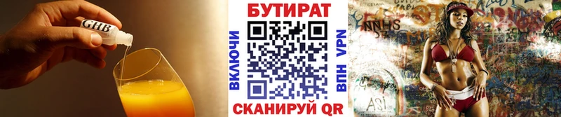 Бутират оксибутират  omg tor  нарко площадка Telegram  Калач 