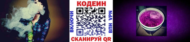 ссылка на мегу зеркало  Калач  Кодеиновый сироп Lean напиток Lean (лин) 