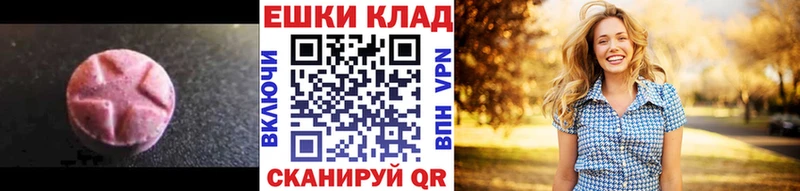 ЭКСТАЗИ VHQ  blacksprut вход  Калач  закладки 