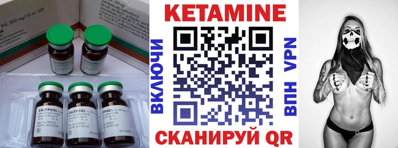 Кетамин VHQ  блэк спрут рабочий сайт  Калач 