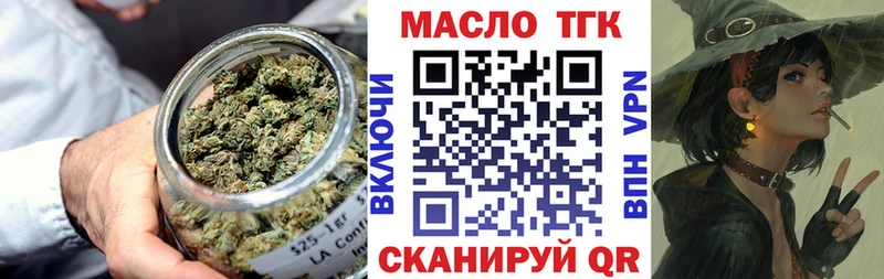 ТГК THC oil  Калач 